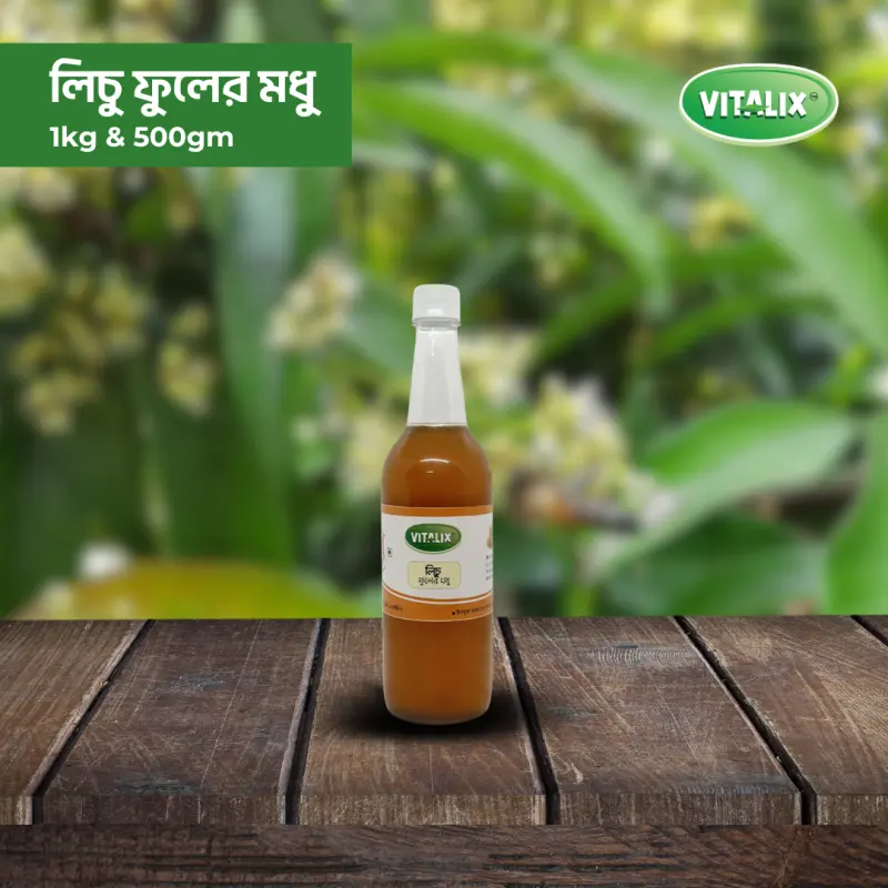 লিচু ফুলের মধু [BSTI Approved]